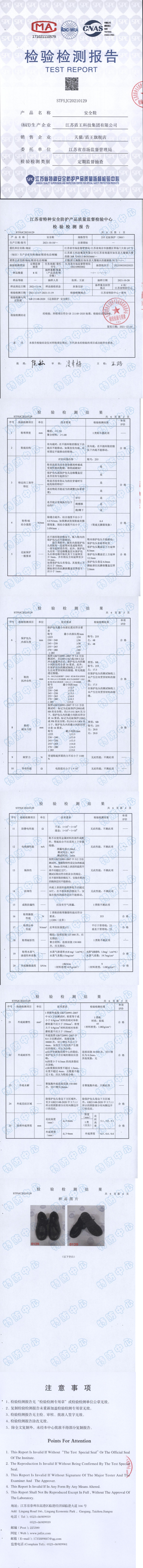 1644551183181549.png 天貓盾王檢測報告_0.png