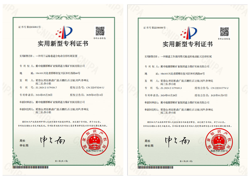 2025.02.19裴澤宇 兩項產(chǎn)品榮獲國家實用新型專利.jpg