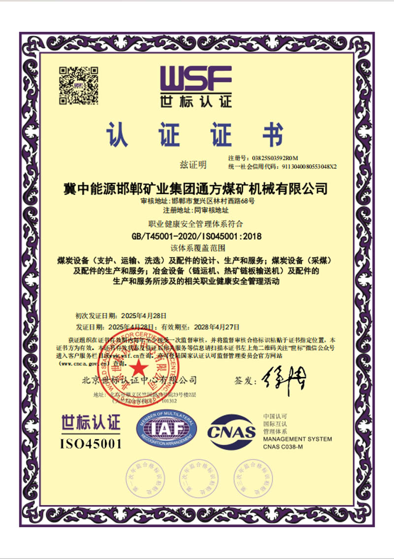 2025.04.30郝江平 順利取得雙體系認證證書2.jpg